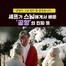 선재스님 ㅡ 공양의 진짜 뜻(나눔) 이미지