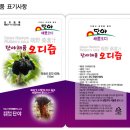 단야농장 | [단야해품오디] 햇오디 과상2호 (급냉오디), 오디즙 구입하세요~