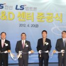 LS군포R&D센터 이미지