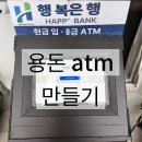 어버이날선물 추천 :) 부모님 이벤트 용돈 ATM 만들기 도전 후기