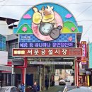 백양마트 이미지