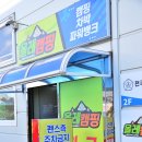 봄캠핑용품점 이미지