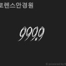 플로렌스안경원 이미지