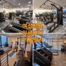 여성전용 인생바디 PT 이미지