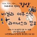 엠제이어쿠스틱