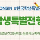 서울의료보건고등학교 이미지