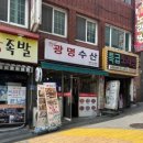광명수산 이미지