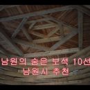 주천 석장승 | 남원의 숨은 보석 10선을 찾아서