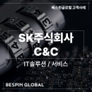 베스핀글로벌주식회사 네이버블로그