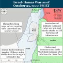 이란 업데이트, 2023년 10월 25일(이스라엘 가자 하마스 헤즈볼라) 이미지