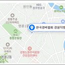 한국경비협회강원지방협회 이미지