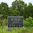 제 164차 정기산행 공지 (충북 옥천) 이미지