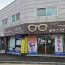 마송 글라스e안경 김포 통진점 네이버블로그