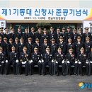 충남지방경찰청 제1기동대 이미지