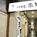 송도 회식장소 둘이 먹다가 하나가 죽어도 모른다네~