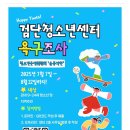 검단청소년센터(8) 이미지