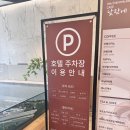 인터뱅크 | 대구 인터불고 호텔 결혼식 하객 후기 | ATM 위치, 답례품, 주차, 대중교통 총정리