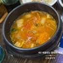 온천 식육식당
