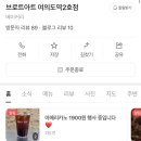 국회의사당 탄핵 집회 선결제 양심 가게 리스트