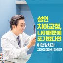 보은치과의원 이미지