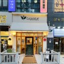 가자니아 | 파주 야당 카페 가자니아 녹차 빙수 아이스크림 라떼 후기