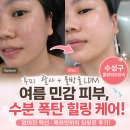 삼우1차수성타운경로당 | 수성구 물광피부관리 미소스킨앤바디, 두피 열감 빼고 물방울 LDM 톡톡!