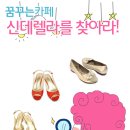 신데렐라카페 이미지