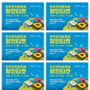 덕유산 뜰 펜션 이미지