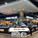 베스타 | 대전 모임하기 좋은 뷔페 만년동 베스타 방문 후기! 음식 종류 둘러보기