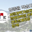 서울과학기술대학교 일반대학원 이미지
