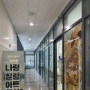 화실파크 | 큐피 아뜰리에 화실 후기