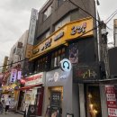 고씨네건국대점
