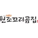 원조꼬리곰집 네이버블로그