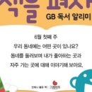 (주)동네북스