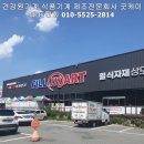 필마트정육코너