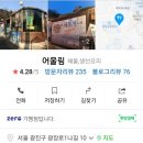 어울림식당 이미지