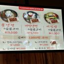 육쌈냉면원주 이미지