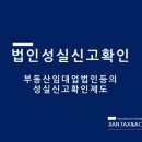 세무법인지안 이미지