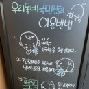 우리동네 국민상회 병점캐슬점