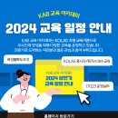 KAB 교육아카데미