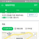 태화루떡방