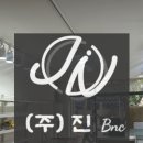 비엔씨클리닉 네이버블로그