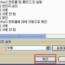 엑티브엑스 ActiveX 설치가 안될때-네이버퍼옴 이미지