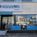 열린동물약국 이미지