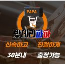 보성밧데리