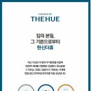 더 휴(B) 이미지