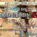 [나혼자산다] 순심이 셀프미용 이미지