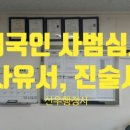 선우 행정사 이미지