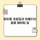 초밥집 네이버블로그