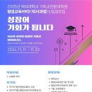 백석대학교 기독교전문대학원 | [백석대학교 교육대학원 &amp; 기독교 전문대학원 신입생 모집 안내!]